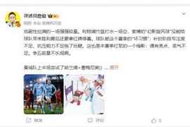 詹俊:戏剧性拉满的强强较量!利物浦竹篮打水一场空,争5不乐观