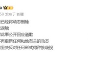 博主:赫伊森已经将动态删除,他说是自己误触