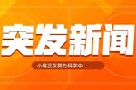 NBA官方：小皮蓬&加德纳在场上打架，各罚35000美元！>>