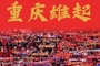 首轮客场战平天津津门虎，重庆铜梁龙获队史中超首个积分