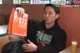 队记:河村勇辉学习英语很刻苦 这方面进步很快 擅长说英文脏话