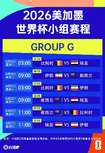 比赛在土耳其进行，国际足联主席因凡蒂诺现场观战伊朗热身赛