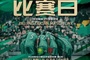 国安vs蓉城首发：3外援PK4外援！塞鸟、韦世豪出战，张玉宁替补