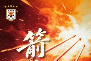 赛前海报 | 箭指长空 2026中超联赛第6轮 ?山东泰山VS上海海港