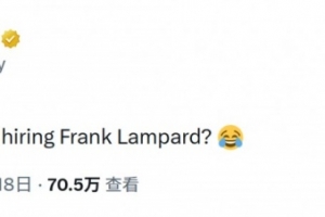 带队升超！考文垂社媒调侃：为什么总有俱乐部聘请兰帕德？?