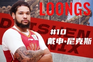 山西助教:戴申·尼克斯是一个非常重大的补强 他会越来越好