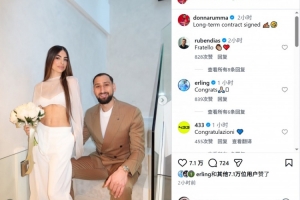 多纳鲁马社媒晒照宣布与女友完婚：签下长期合同