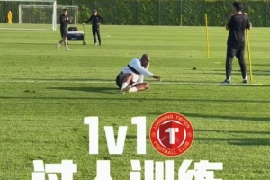 训练日 1v1过人训练！