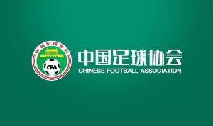媒体人：一些俱乐部管理层、行业大咖会在第三批禁足人员名单上