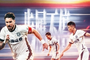 苏亚雷斯:明天是我回到中超的第一场正式比赛,我们一定全力以赴