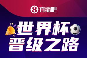 「美加墨世界杯晋级之路」火热进行中?快来推演你的冠军剧本！